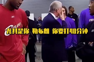 奥胖曾言：我有点羡慕詹姆斯，他在队内权力很大，但跟他一起打球很棒
